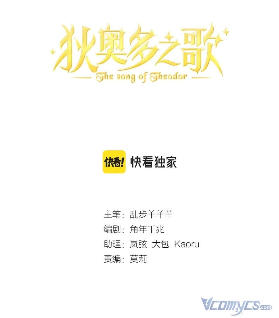 Địch Úc Đa Chi Ca Chapter 101 - 4