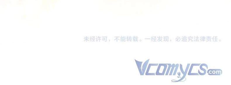 Địch Úc Đa Chi Ca Chapter 102 - 47