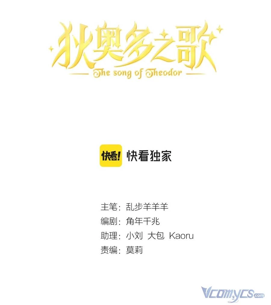 Địch Úc Đa Chi Ca Chapter 105 - 2