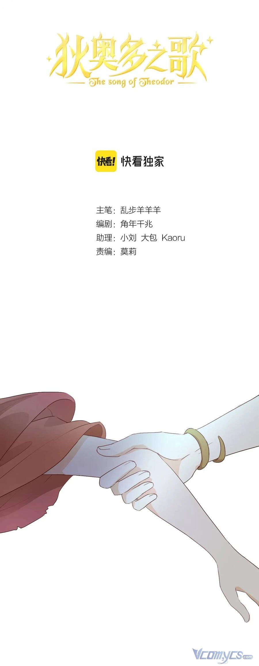 Địch Úc Đa Chi Ca Chapter 108 - 3