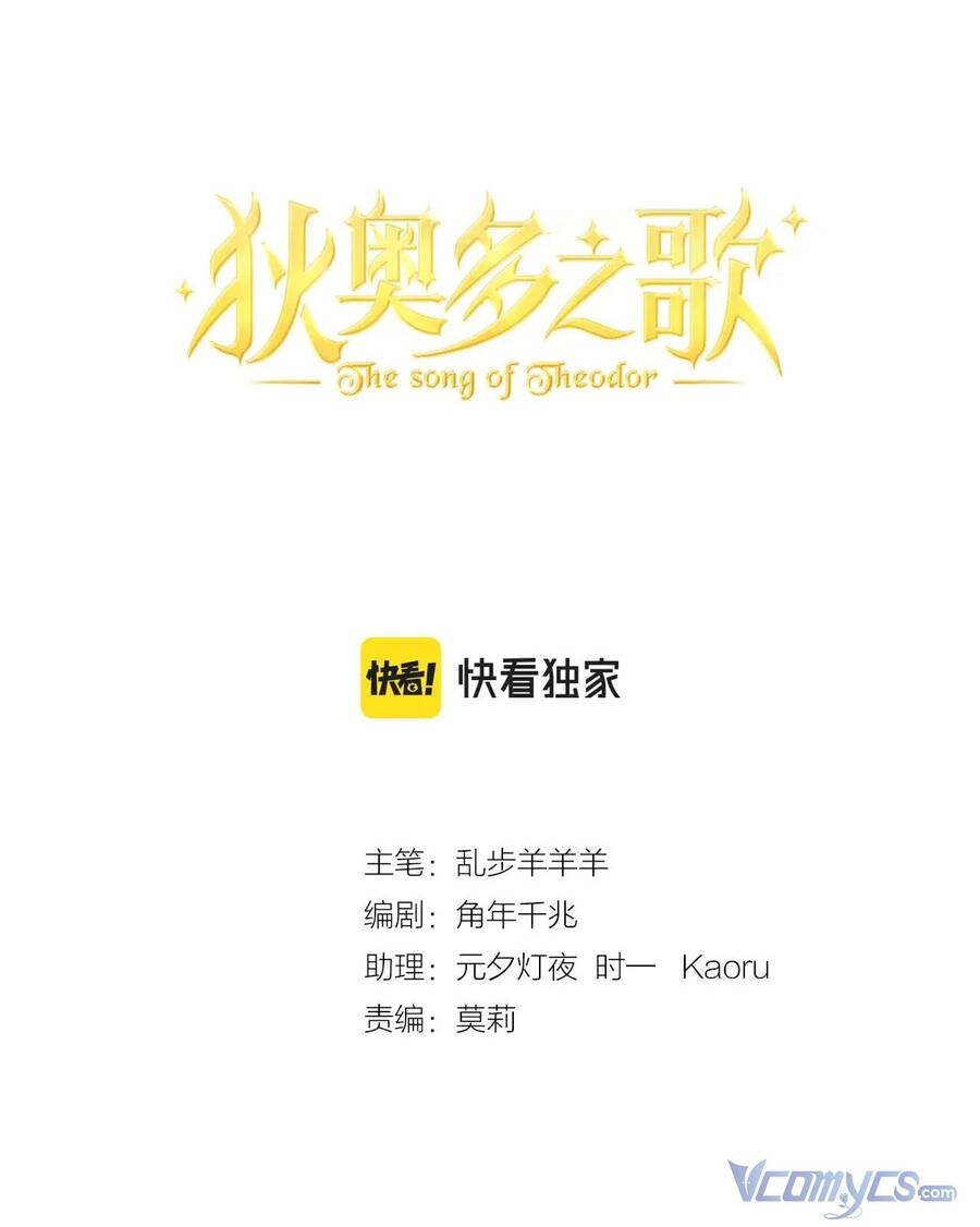 Địch Úc Đa Chi Ca Chapter 111 - 2