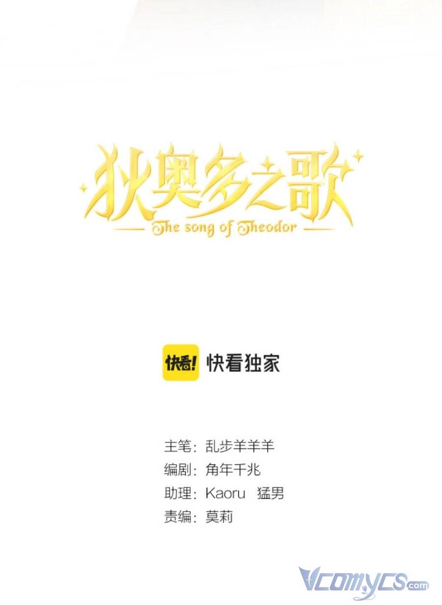 Địch Úc Đa Chi Ca Chapter 112 - 3