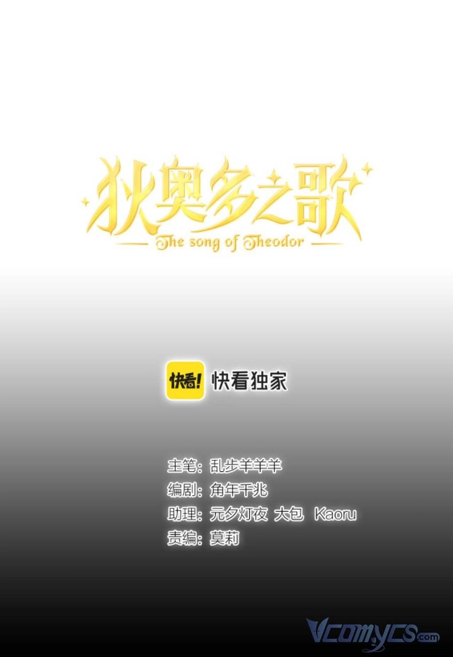 Địch Úc Đa Chi Ca Chapter 114 - 3