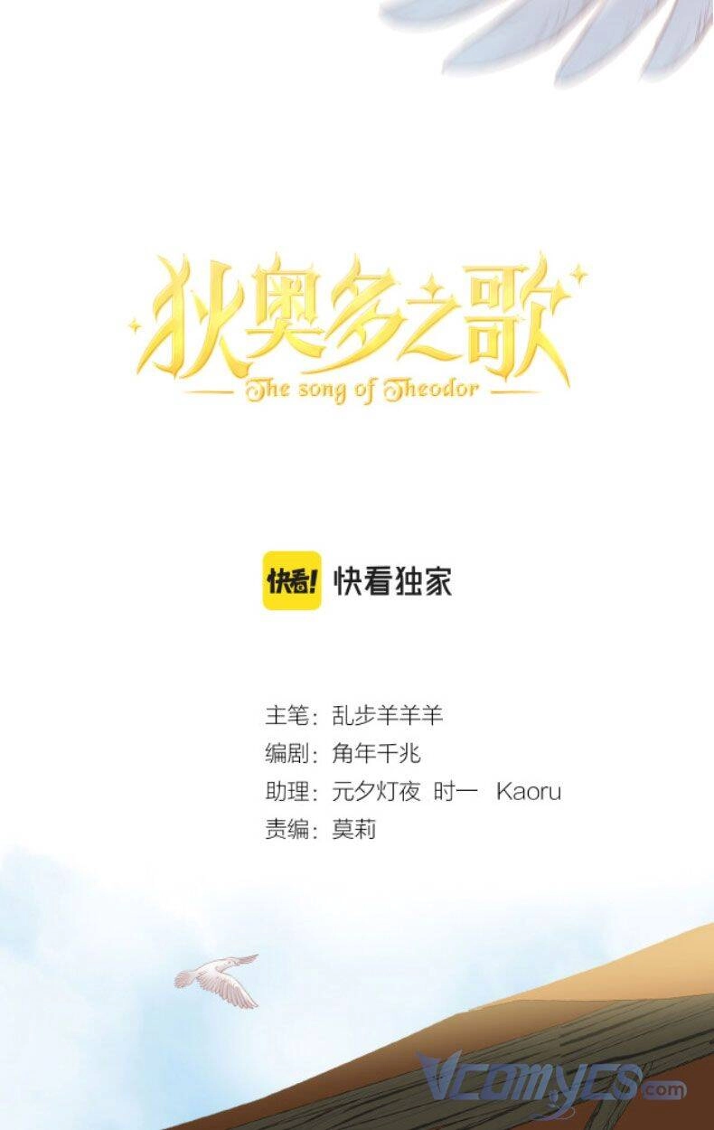 Địch Úc Đa Chi Ca Chapter 116 - 9