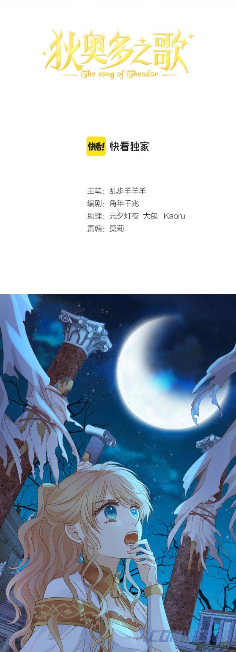 Địch Úc Đa Chi Ca Chapter 123 - 4