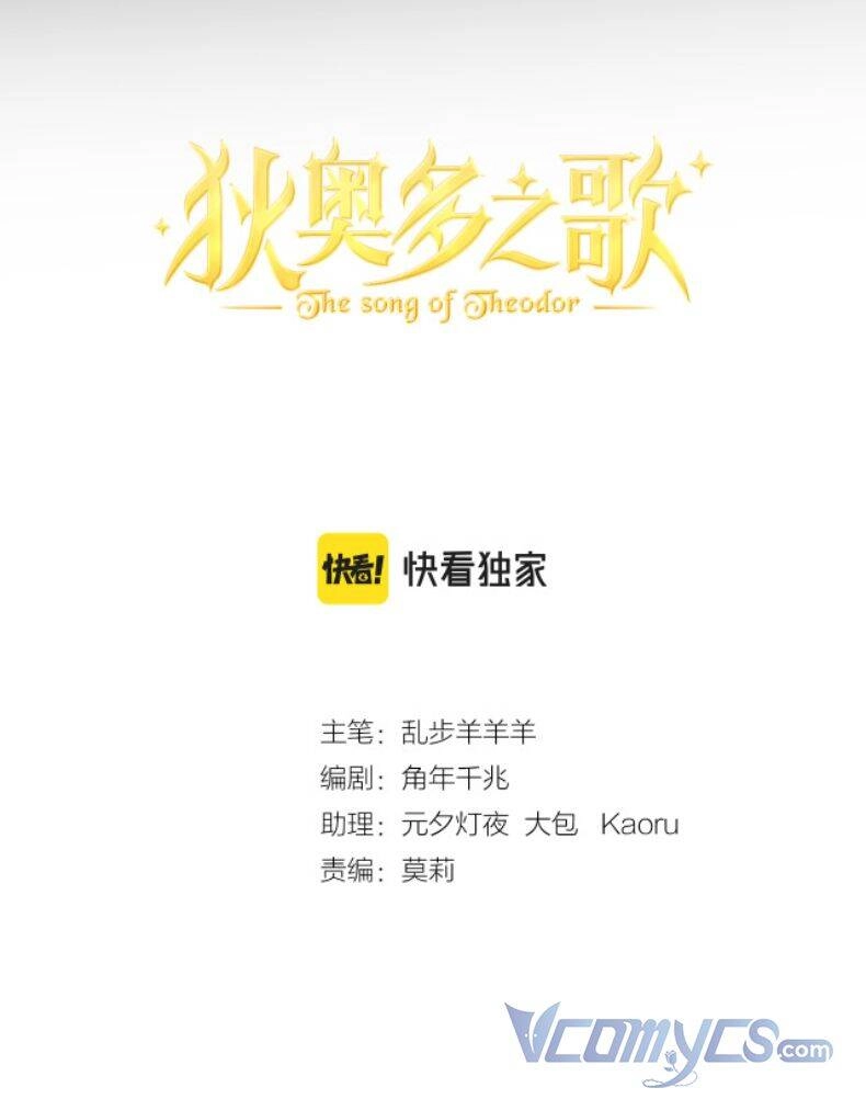 Địch Úc Đa Chi Ca Chapter 124 - 4