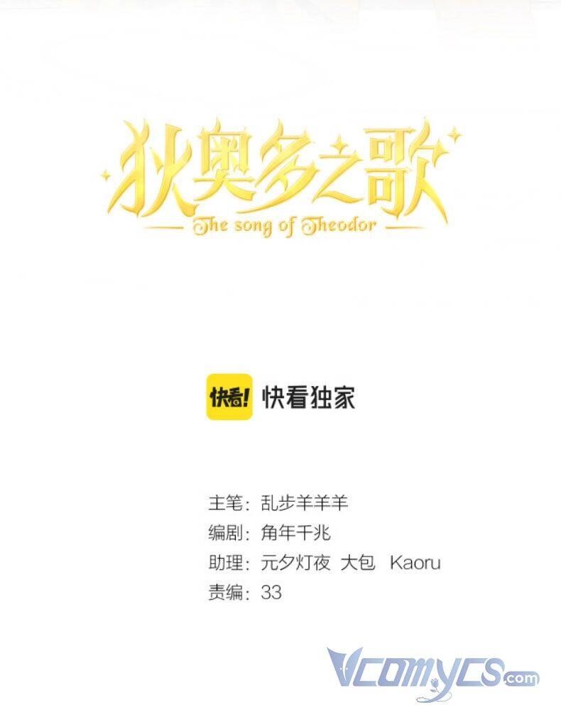 Địch Úc Đa Chi Ca Chapter 129 - 3