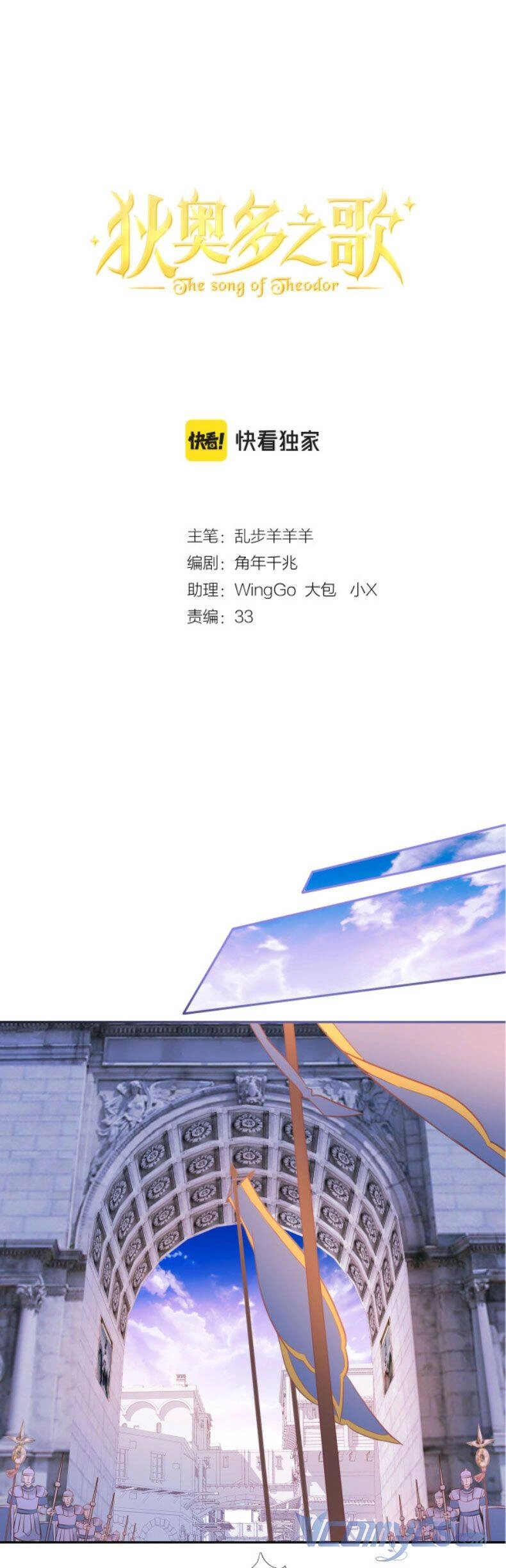 Địch Úc Đa Chi Ca Chapter 146 - 5