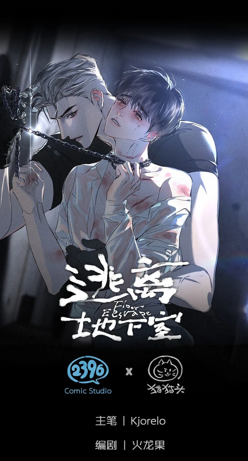Chạy Trốn Khỏi Tầng Hầm Chapter 7 - 1