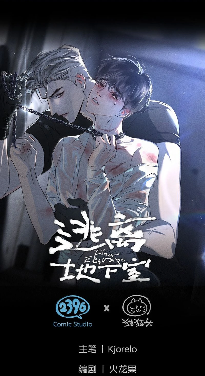 Chạy Trốn Khỏi Tầng Hầm Chapter 14 - 1