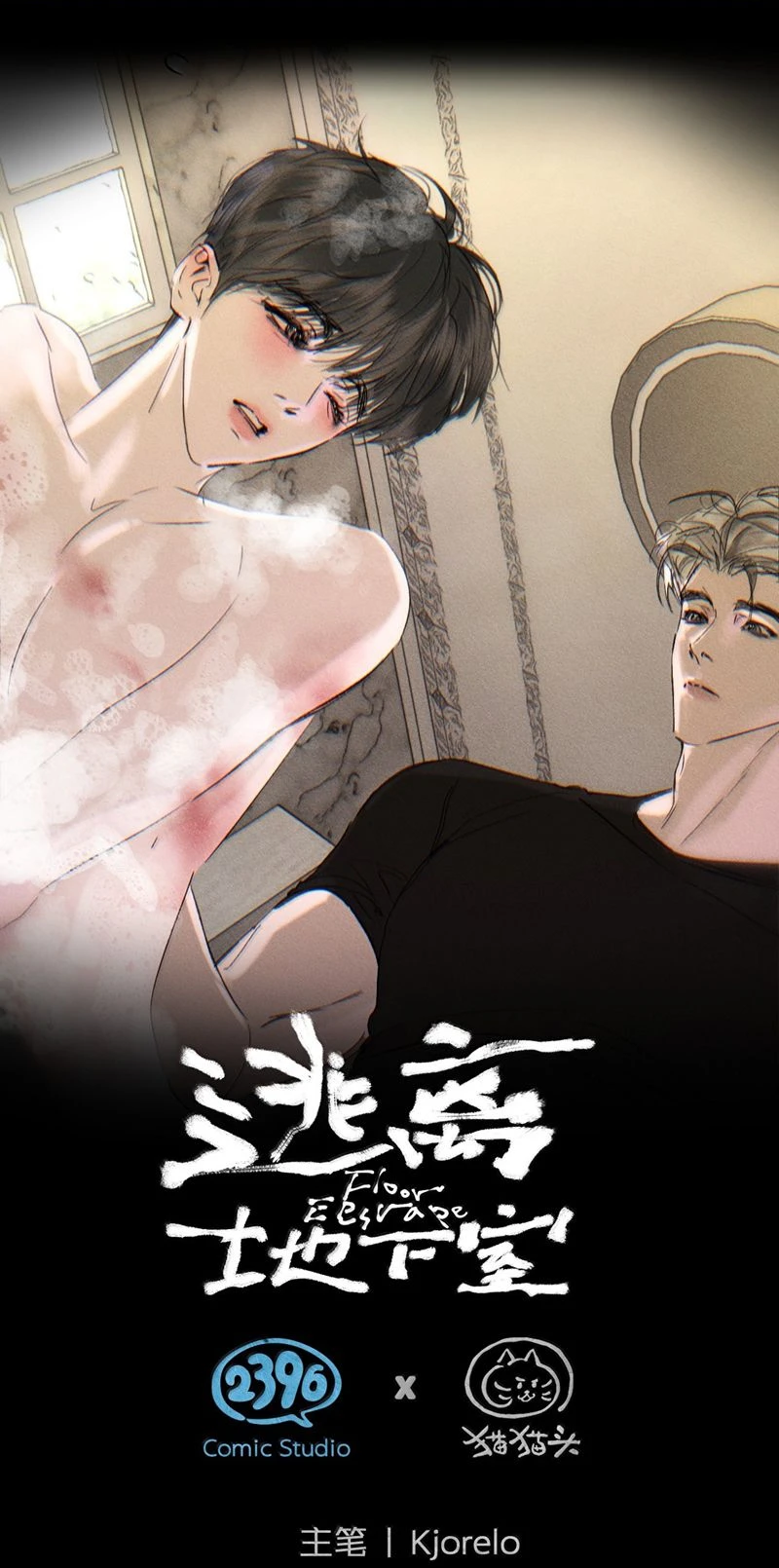 Chạy Trốn Khỏi Tầng Hầm Chapter 16 - 1