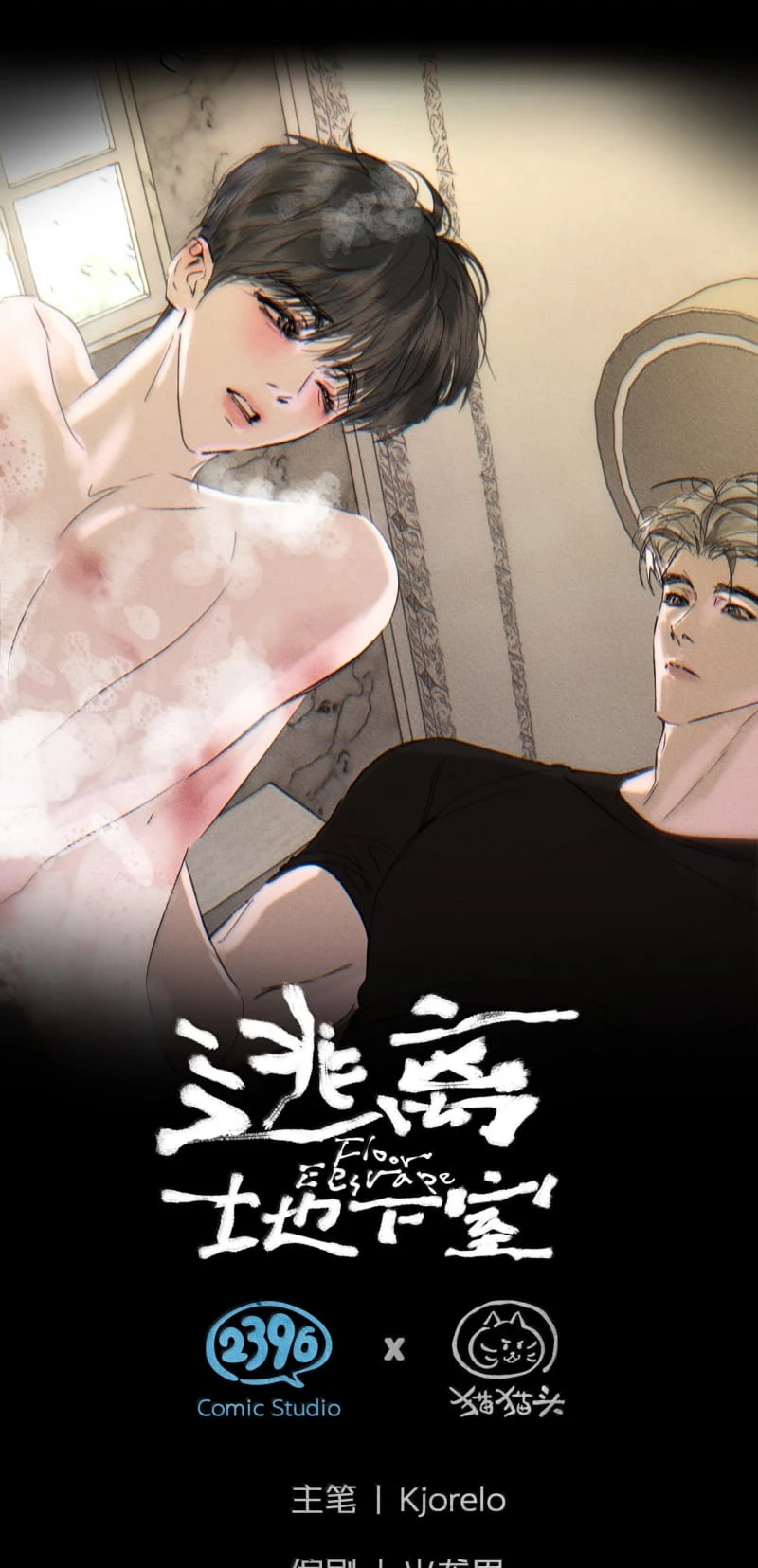 Chạy Trốn Khỏi Tầng Hầm Chapter 27 - 1