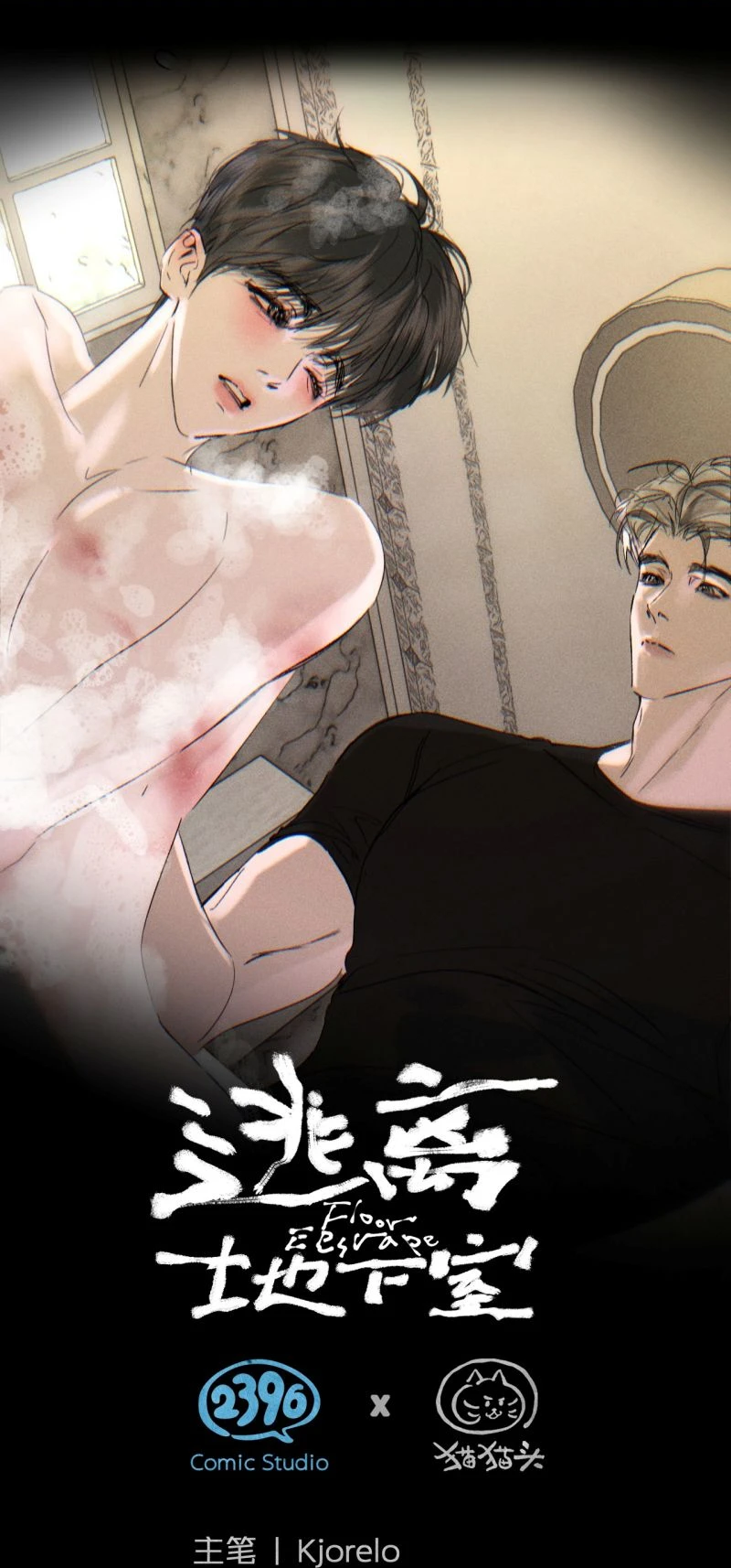 Chạy Trốn Khỏi Tầng Hầm Chapter 32 - 1