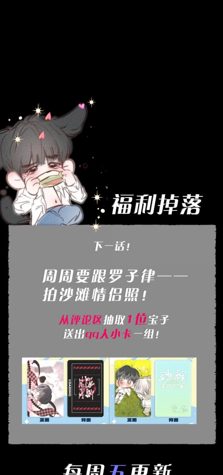 Chạy Trốn Khỏi Tầng Hầm Chapter 40 - 41
