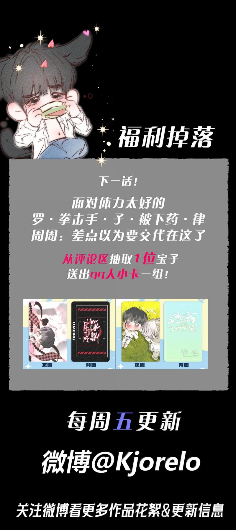 Chạy Trốn Khỏi Tầng Hầm Chapter 42 - 49