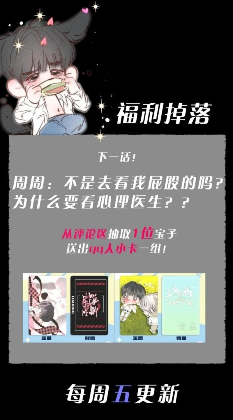 Chạy Trốn Khỏi Tầng Hầm Chapter 46 - 44