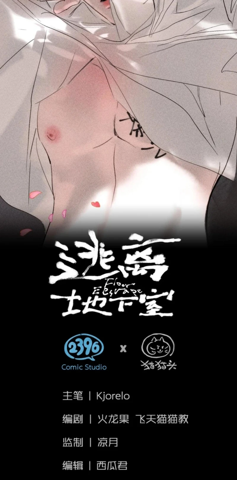 Chạy Trốn Khỏi Tầng Hầm Chapter 49 - 2
