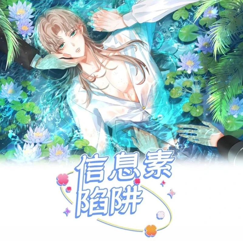 Cạm Bẫy Tin Tức Tố Chapter 23 - 1