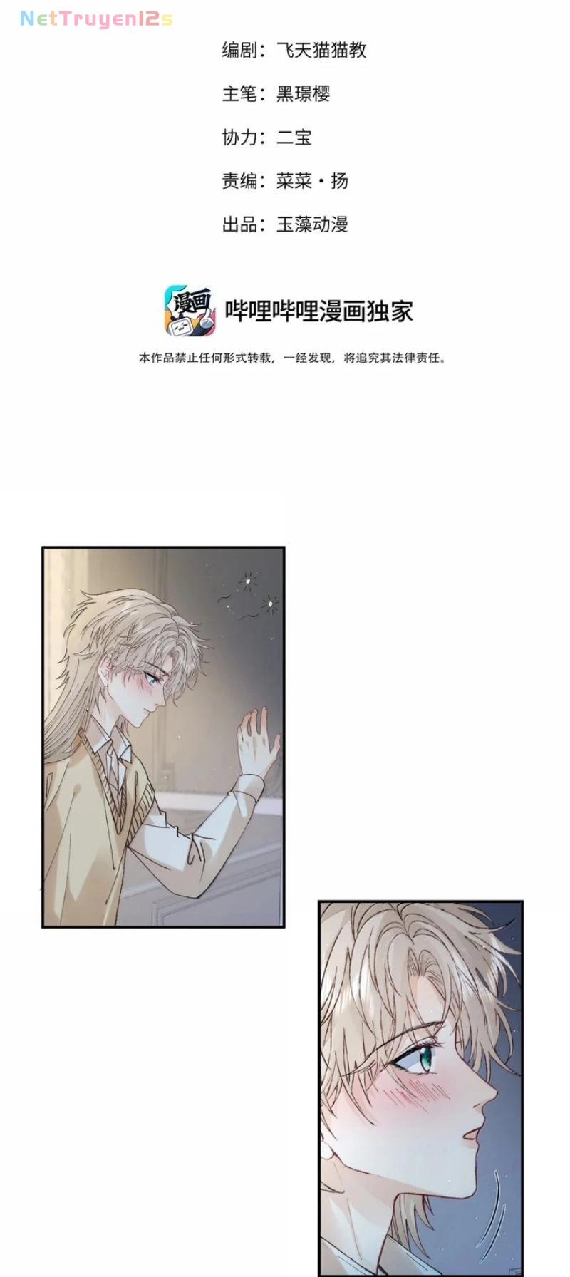 Cạm Bẫy Tin Tức Tố Chapter 23 - 2