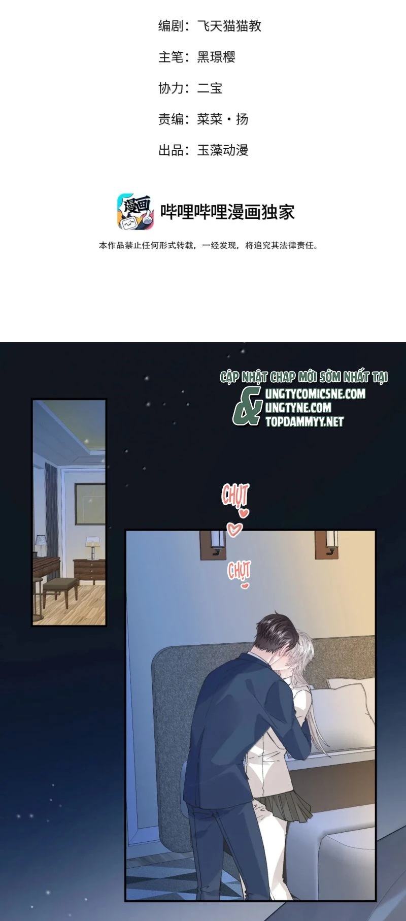Cạm Bẫy Tin Tức Tố Chapter 25 - 2