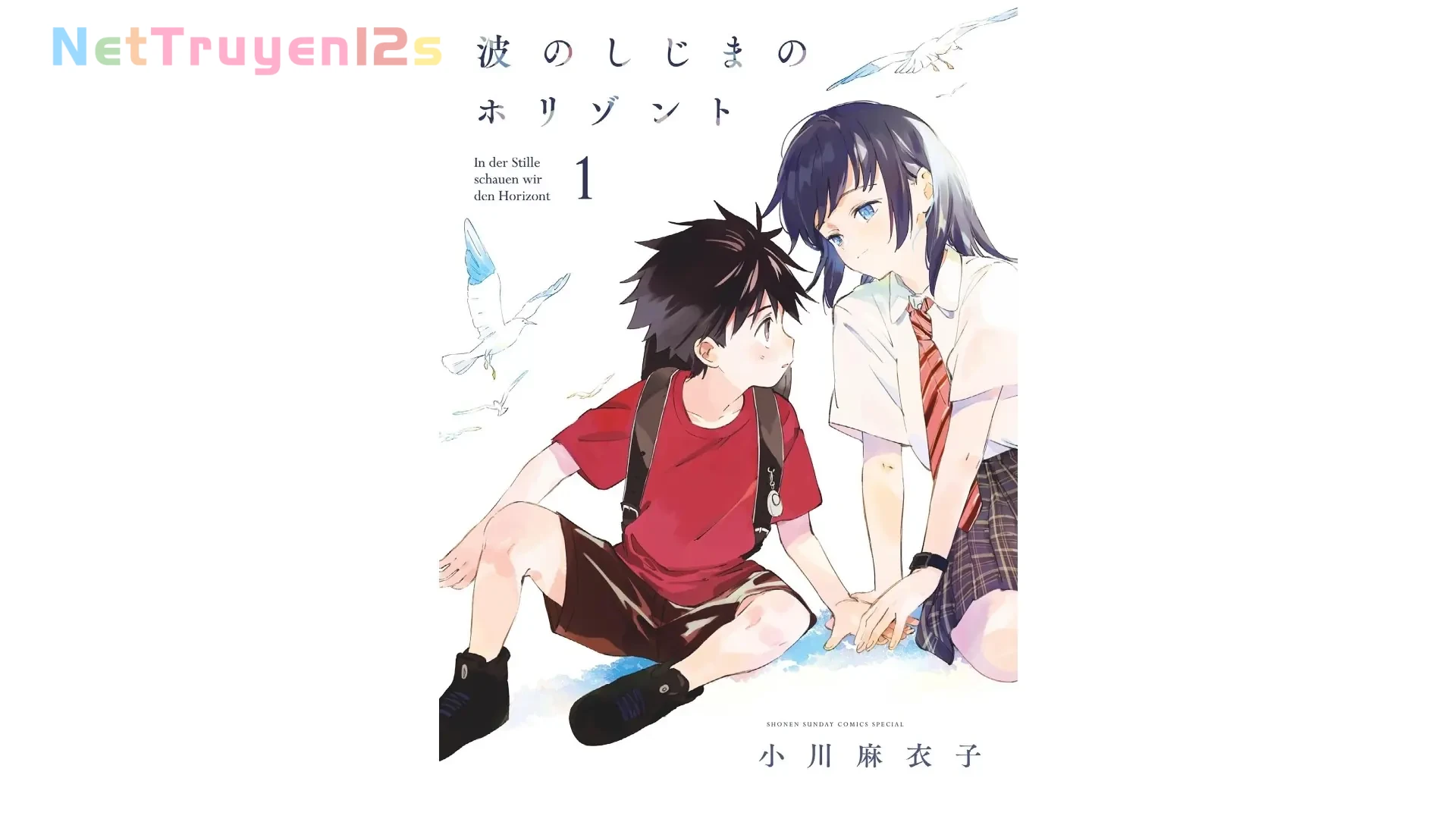 Nami No Shijima No Horizont Chapter 1 - 2