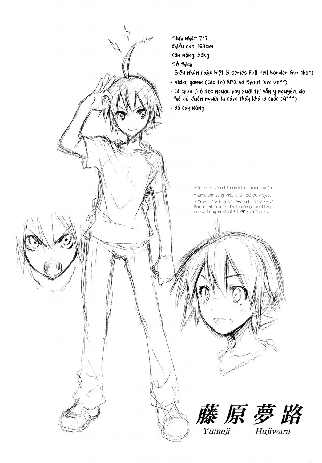 Yume Kui Merry Chapter 2 - 2