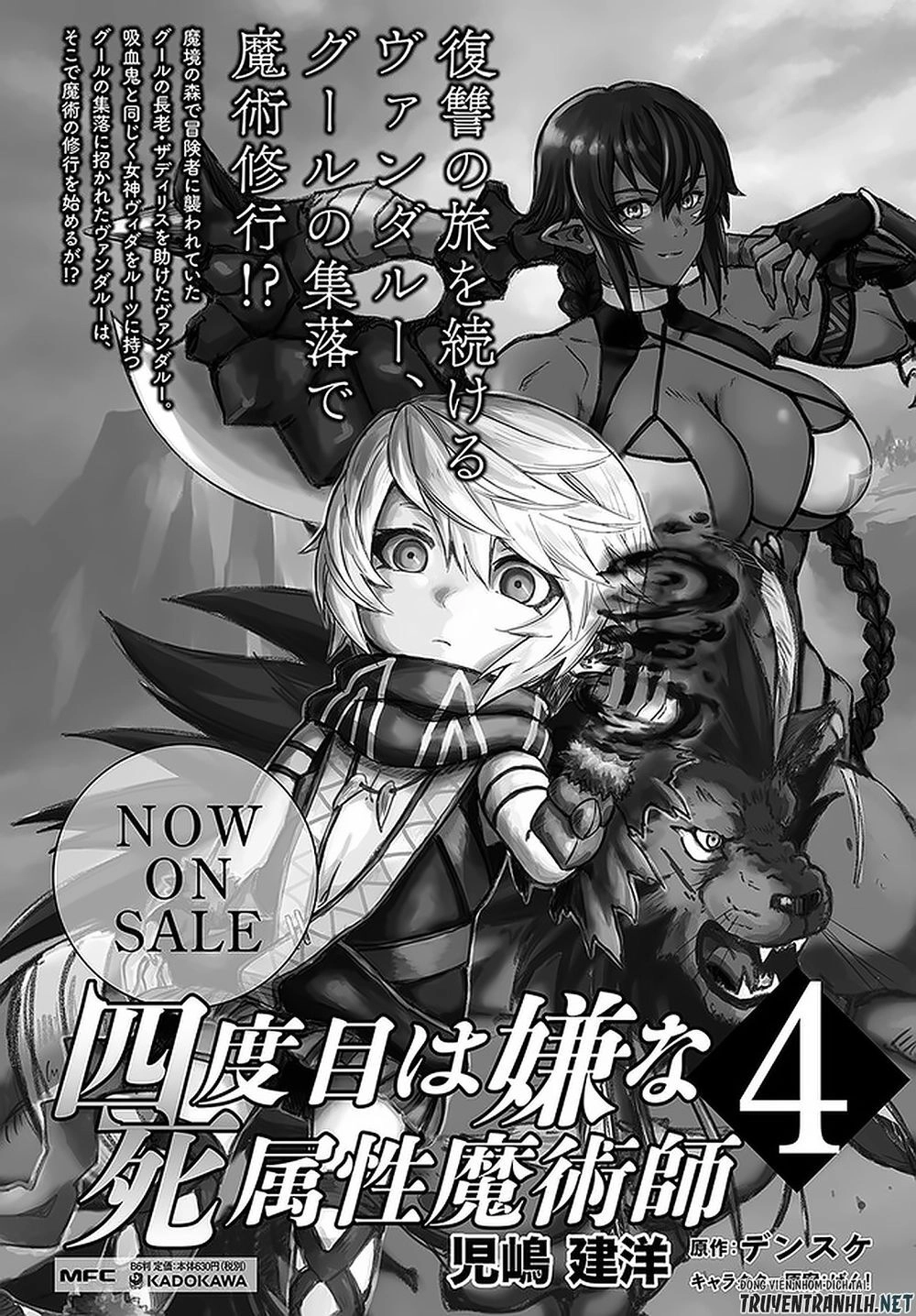 Yondome Wa Iyana Shi Zokusei Majutsushi Chapter 21 - 47