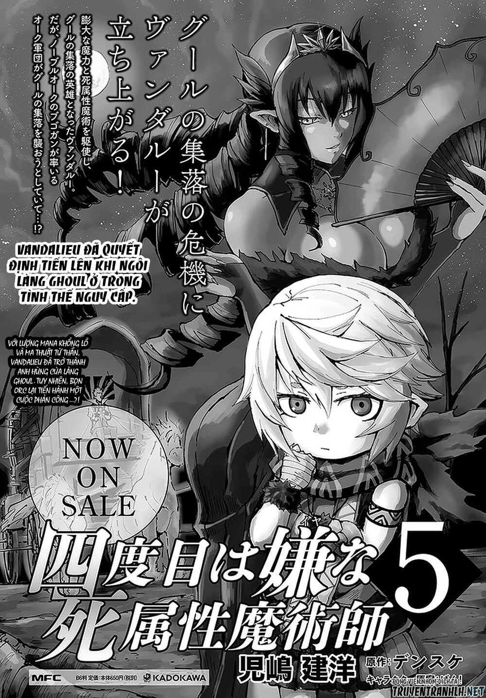 Yondome Wa Iyana Shi Zokusei Majutsushi Chapter 23 - 43