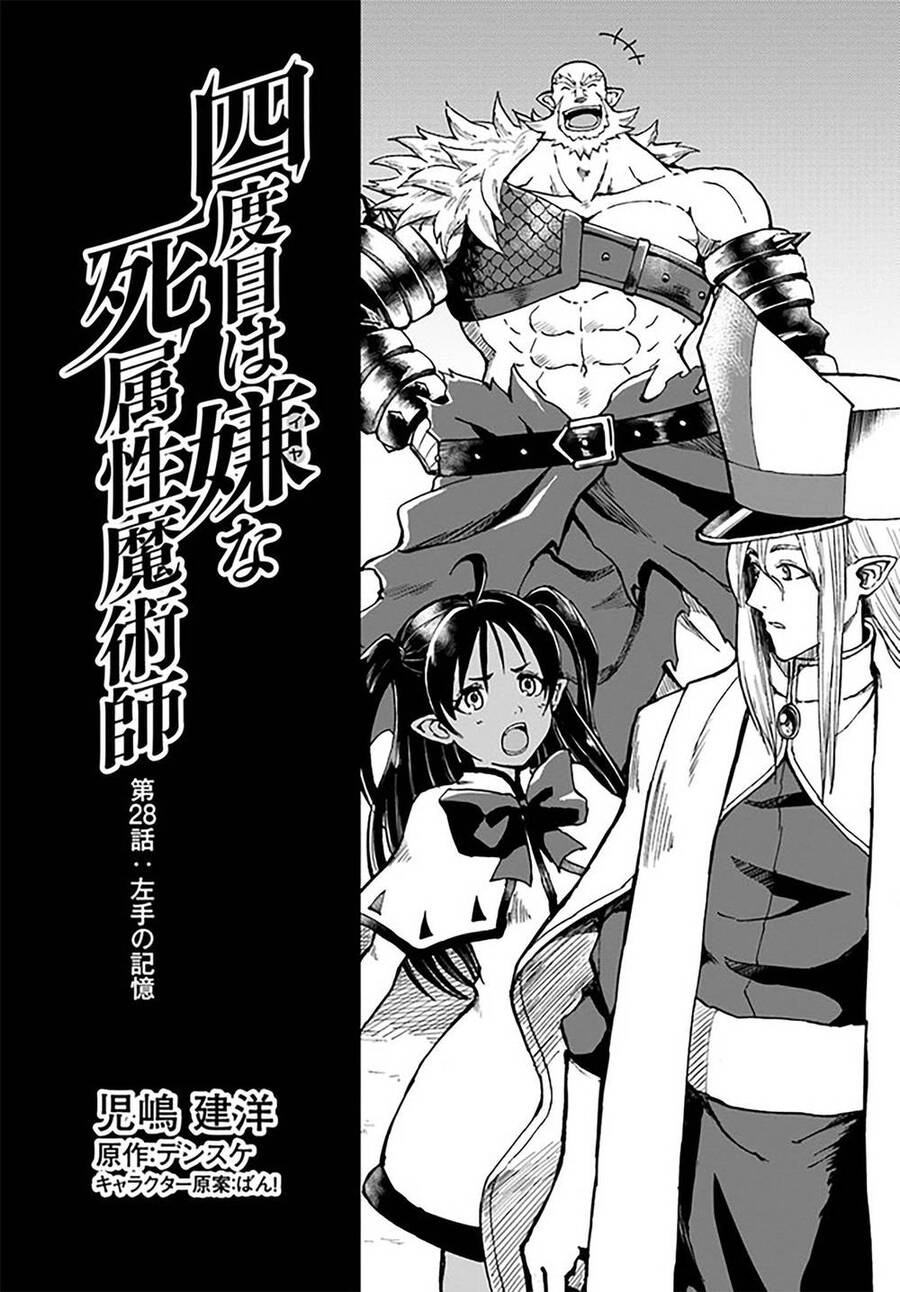 Yondome Wa Iyana Shi Zokusei Majutsushi Chapter 28.3 - 10