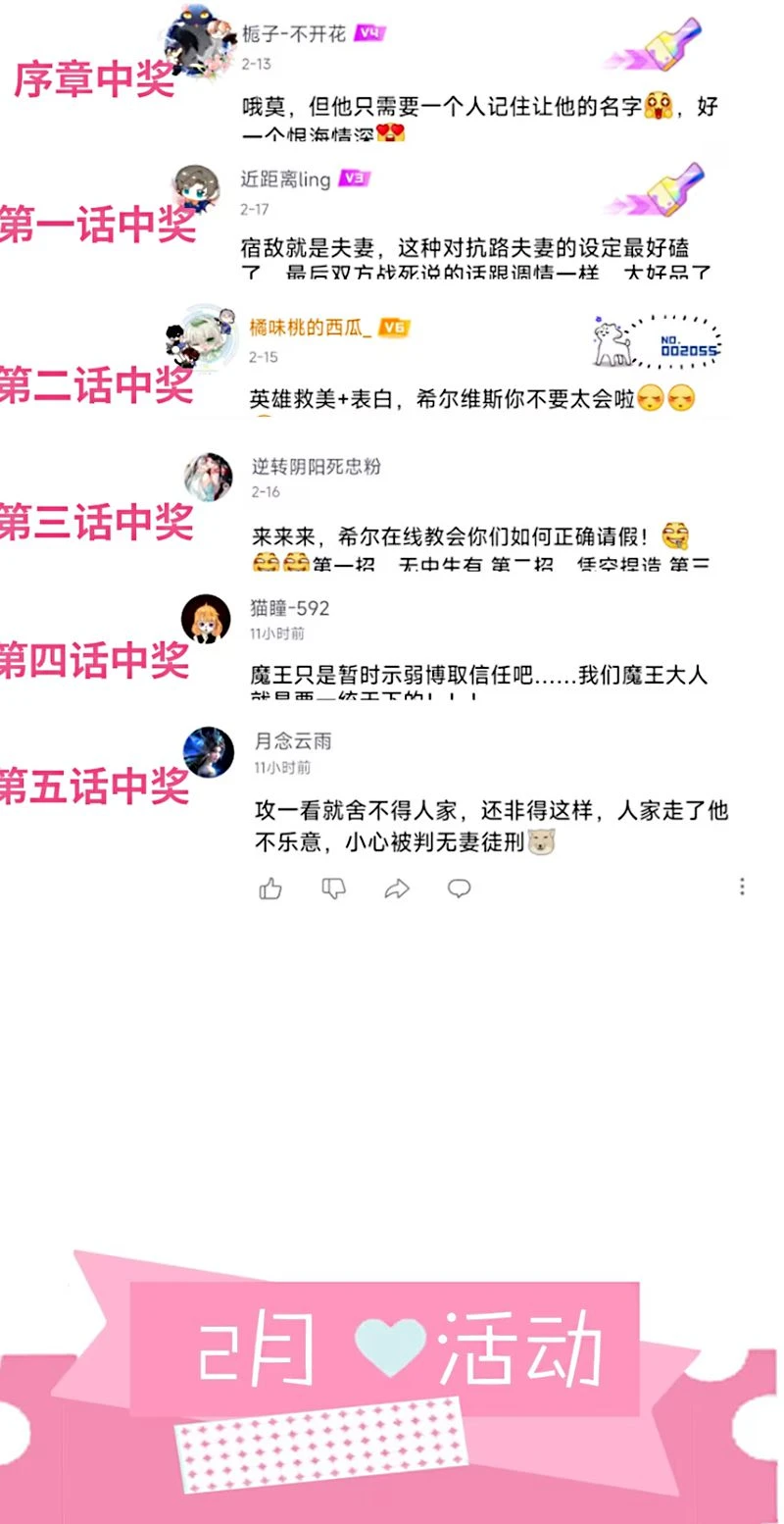 Thân Là Boss Cuối Cùng, Ta Lại Rơi Vào Tay Kẻ Tử Địch Chapter 6 - 57