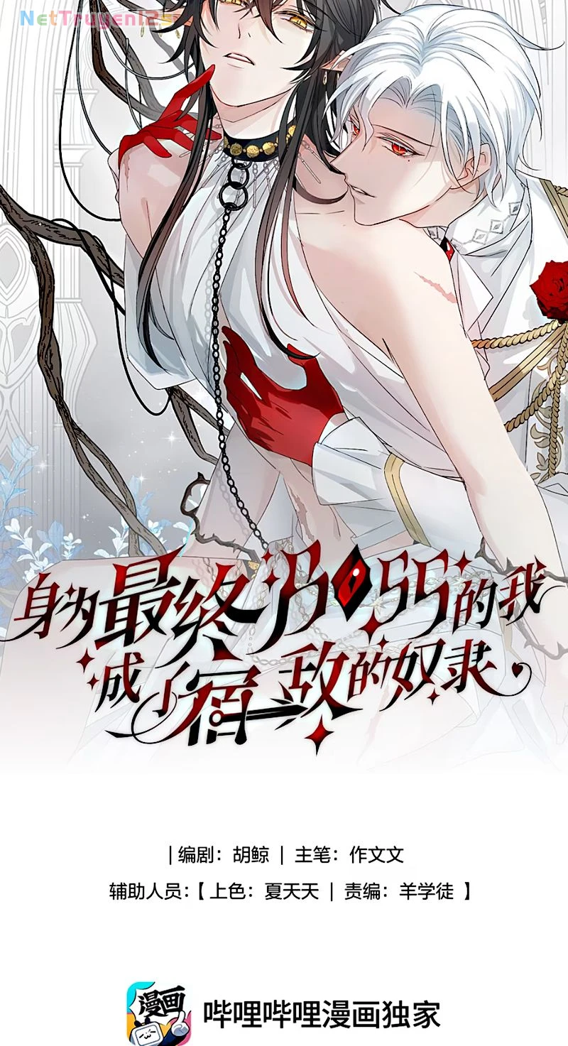 Thân Là Boss Cuối Cùng, Ta Lại Rơi Vào Tay Kẻ Tử Địch Chapter 13 - 2