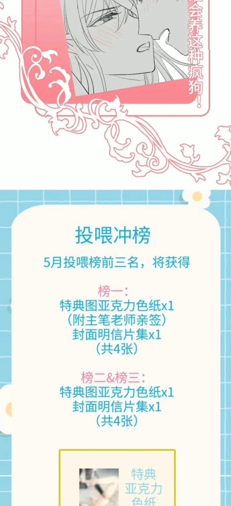 Thân Là Boss Cuối Cùng, Ta Lại Rơi Vào Tay Kẻ Tử Địch Chapter 19 - 54
