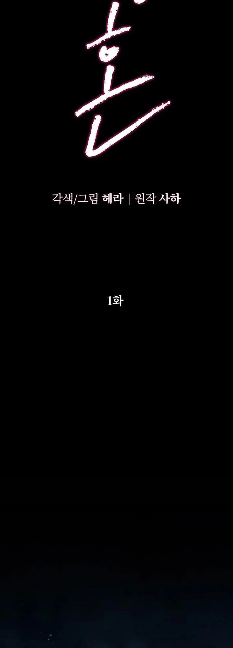 Cuộc Hôn Nhân Bị Cướp Đoạt Chapter 1 - 11