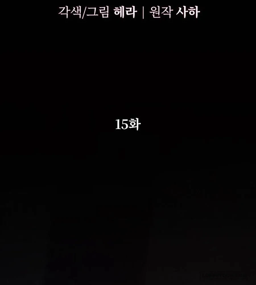 Cuộc Hôn Nhân Bị Cướp Đoạt Chapter 15 - 6