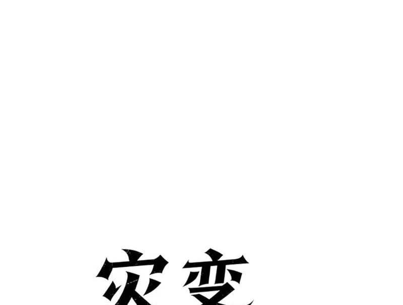 Tai Biến Liệp Nhân: Ta Có Hệ Thống Điểm Kinh Nghiệm Chapter  4 - 3