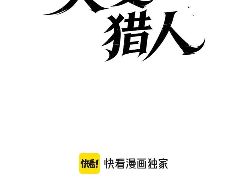 Tai Biến Liệp Nhân: Ta Có Hệ Thống Điểm Kinh Nghiệm Chapter  4 - 4