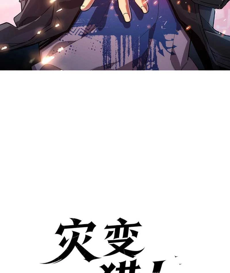 Tai Biến Liệp Nhân: Ta Có Hệ Thống Điểm Kinh Nghiệm Chapter  5 - 2
