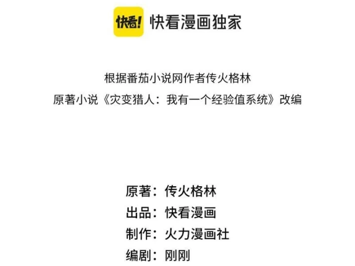 Tai Biến Liệp Nhân: Ta Có Hệ Thống Điểm Kinh Nghiệm Chapter 6 - 10