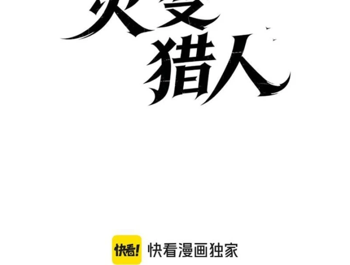 Tai Biến Liệp Nhân: Ta Có Hệ Thống Điểm Kinh Nghiệm Chapter 10 - 36