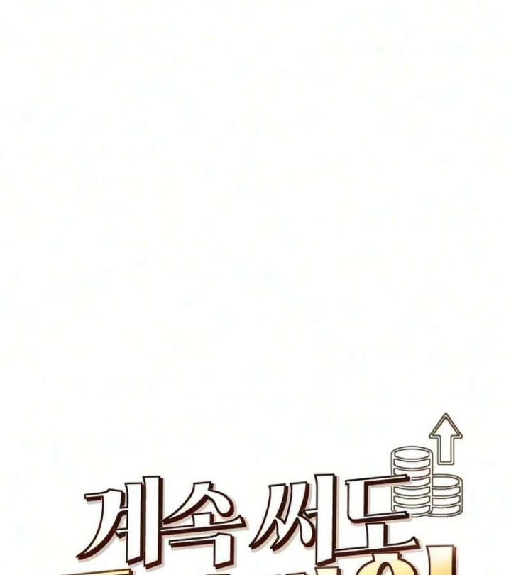 Càng Viết Càng Kiếm Được Tiền Chapter 6 - 24