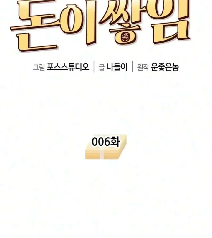 Càng Viết Càng Kiếm Được Tiền Chapter 6 - 25