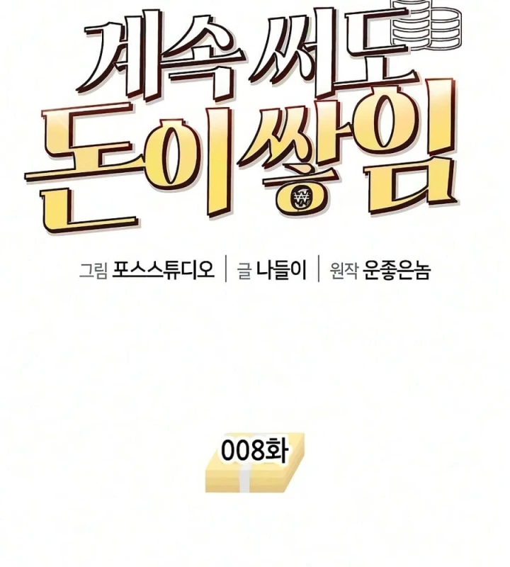 Càng Viết Càng Kiếm Được Tiền Chapter 8 - 19