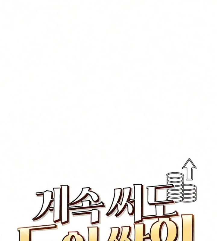 Càng Viết Càng Kiếm Được Tiền Chapter 9 - 20