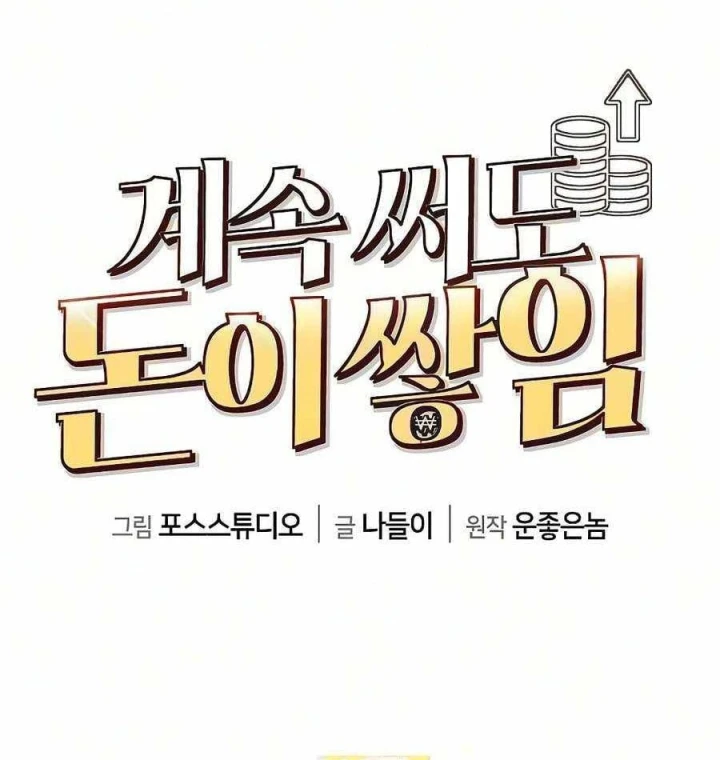 Càng Viết Càng Kiếm Được Tiền Chapter 10 - 34
