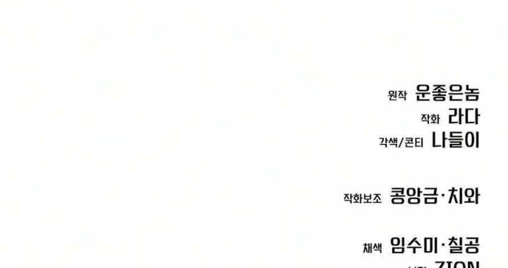 Càng Viết Càng Kiếm Được Tiền Chapter 10 - 182