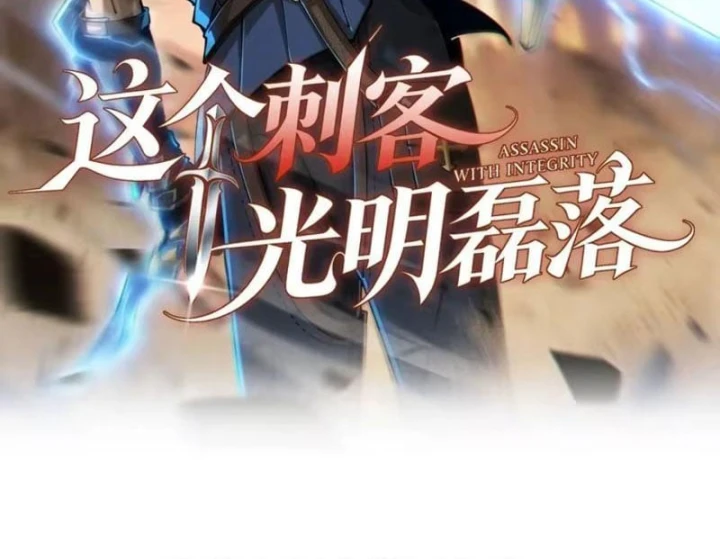 Thích Khách Này Quang Minh Lỗi Lạc Chapter 5 - 5