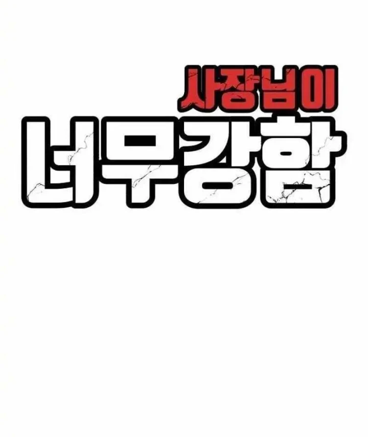 Boss Này Cũng Mạnh Quá Rồi! Chapter 39 - 54