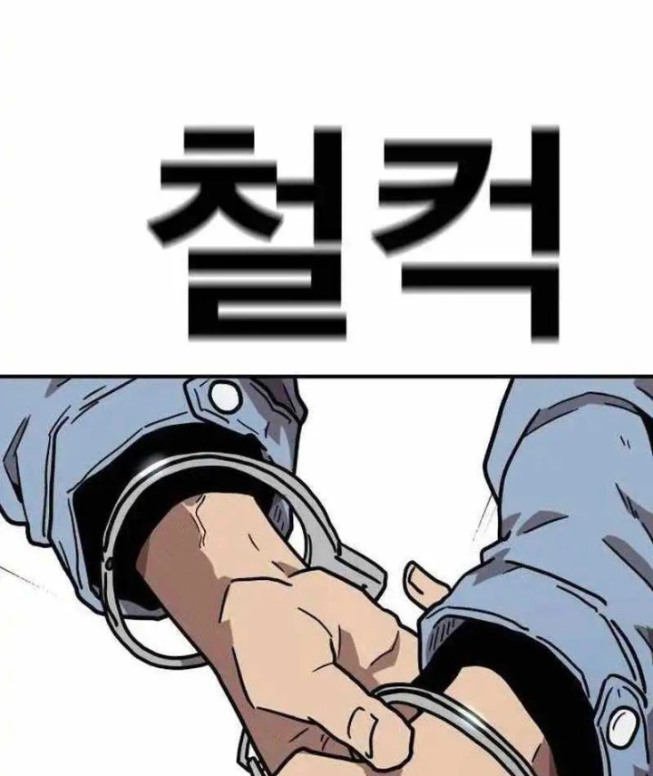 Boss Này Cũng Mạnh Quá Rồi! Chapter 39 - 75