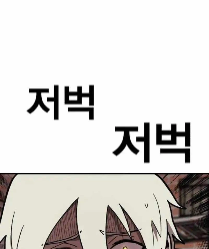 Boss Này Cũng Mạnh Quá Rồi! Chapter 39 - 107