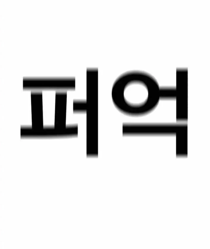 Boss Này Cũng Mạnh Quá Rồi! Chapter 39 - 129